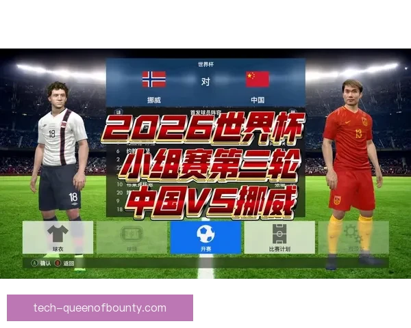 2026世界杯官方宣布将严厉打击盗版转播确保赛事版权安全