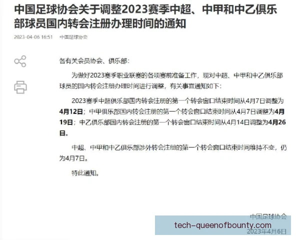 中场组合转会窗口规划：补强节奏掌控者成重点